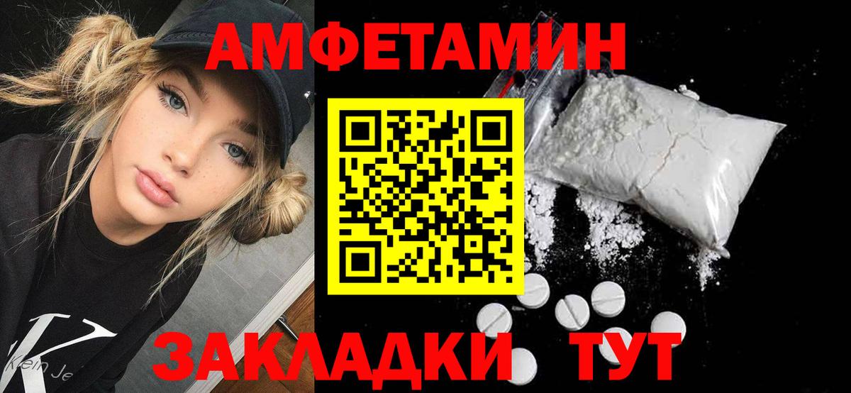 MEGA ссылки  Вход с VPN  Борзя  АМФЕТАМИН VHQ  АМФ 