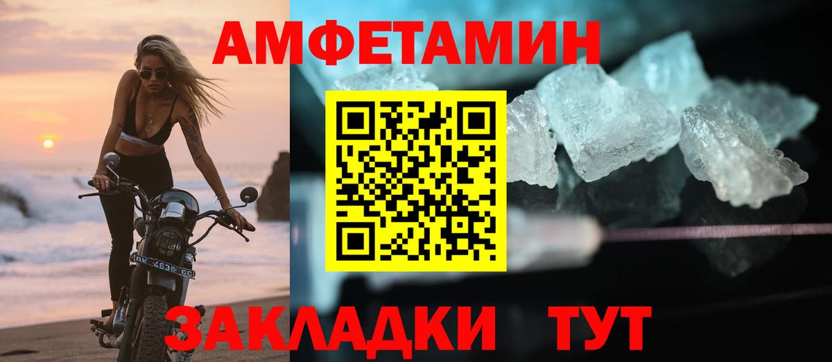 АМФ  Борзя  Amphetamine Premium  АМФ 