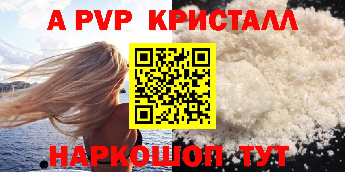 Альфа ПВП Соль Борзя