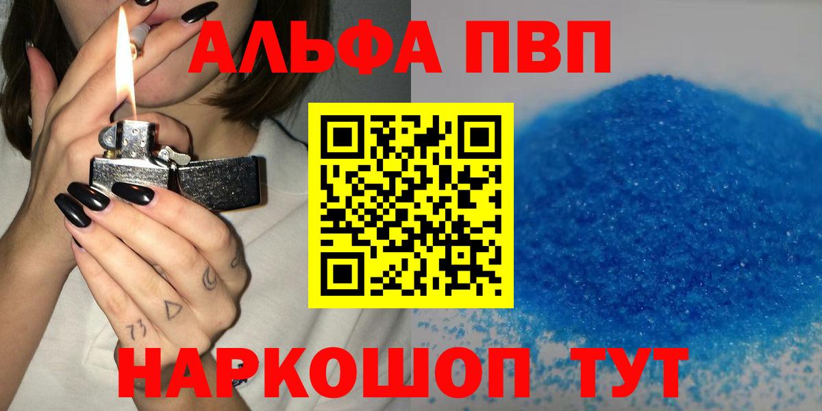Alpha PVP Crystall  наркотики  Борзя  Альфа ПВП Соль  Альфа ПВП  Alpha-PVP Соль  Вход с VPN 