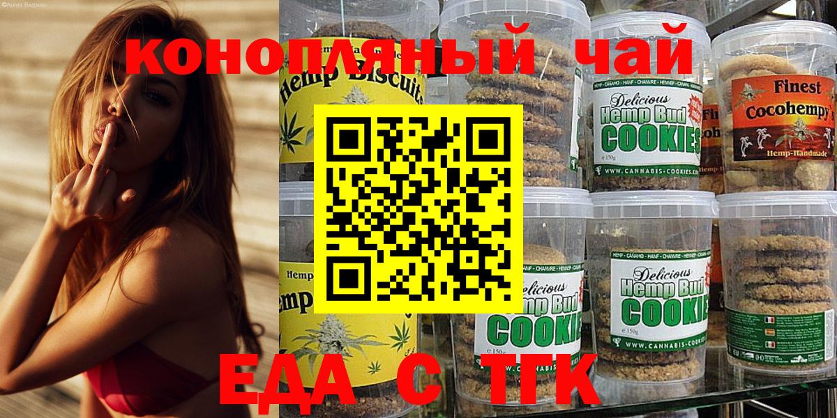 Canna-Cookies конопля  Вход с VPN  Борзя 