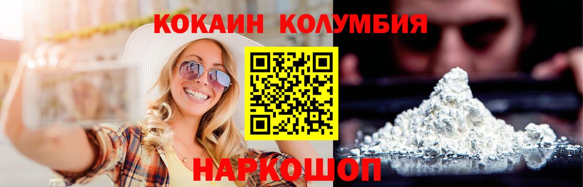 Cocaine Fish Scale Борзя