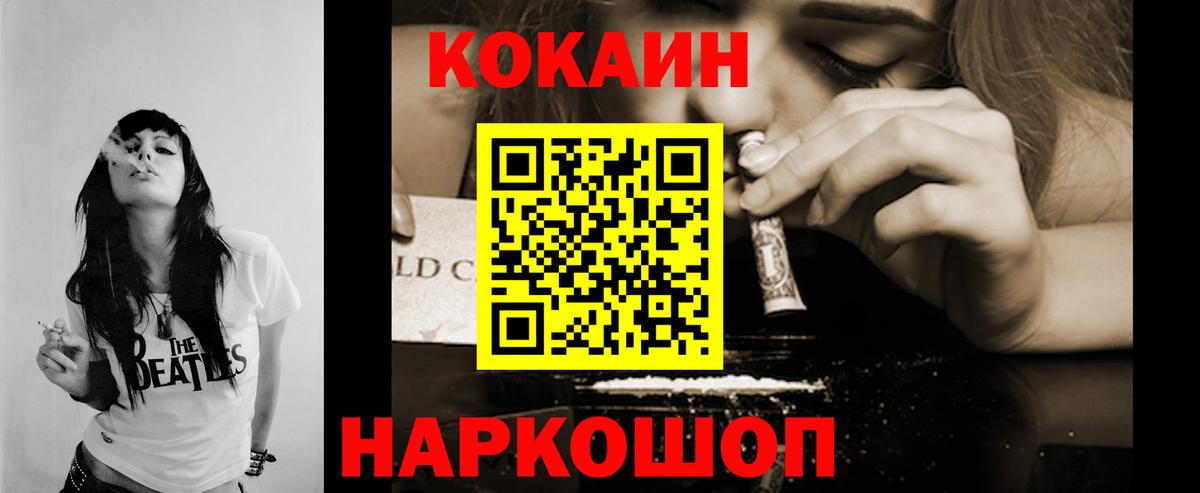 Борзя  Cocaine Fish Scale  Кокаин Columbia  Вход с VPN 