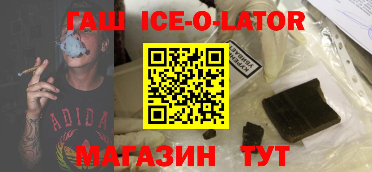ГАШ Premium Борзя