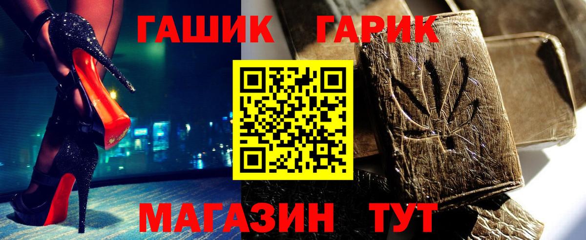 цена   Гашиш убойный  ГАШ  Вход с VPN  ГАШИШ 40% ТГК  Борзя 