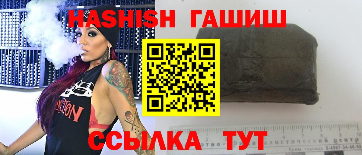 ГАШ гарик  Борзя  ГАШ  ГАШ хэш 