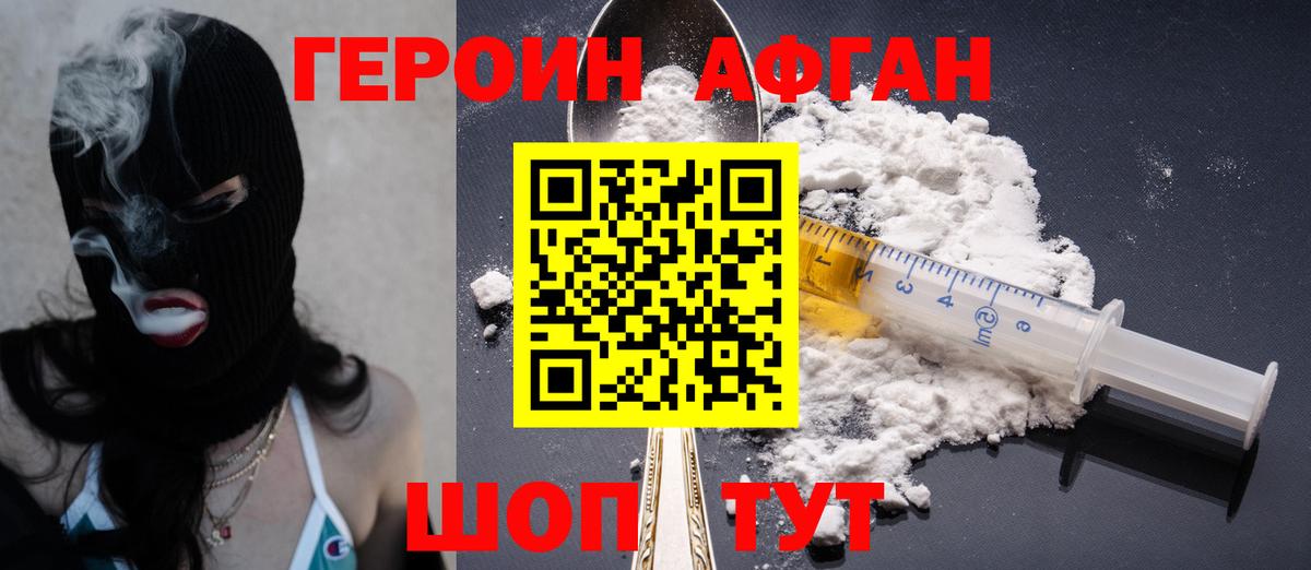 Борзя  Героин VHQ  Вход с VPN 