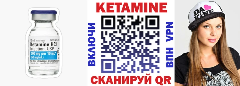 Кетамин VHQ  Борзя 
