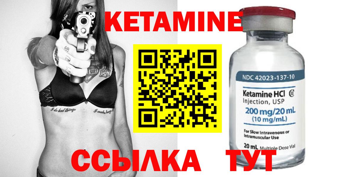 КЕТАМИН VHQ  КЕТАМИН VHQ  Вход с VPN  Борзя 