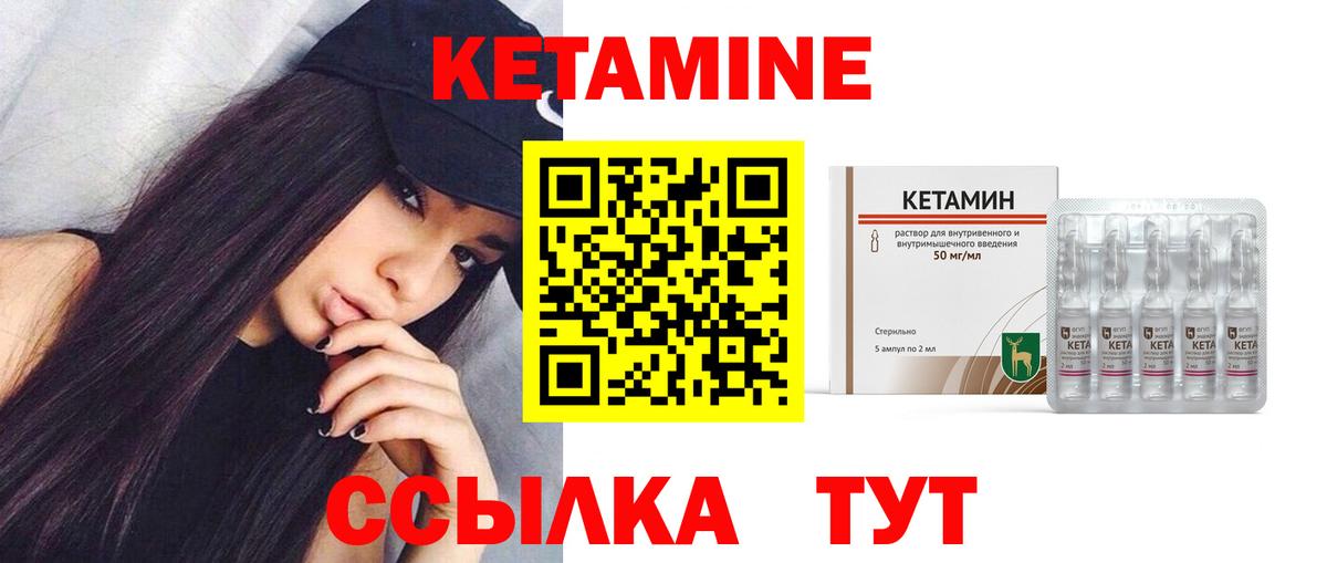 КЕТАМИН VHQ  площадка формула  Борзя  КЕТАМИН ketamine 