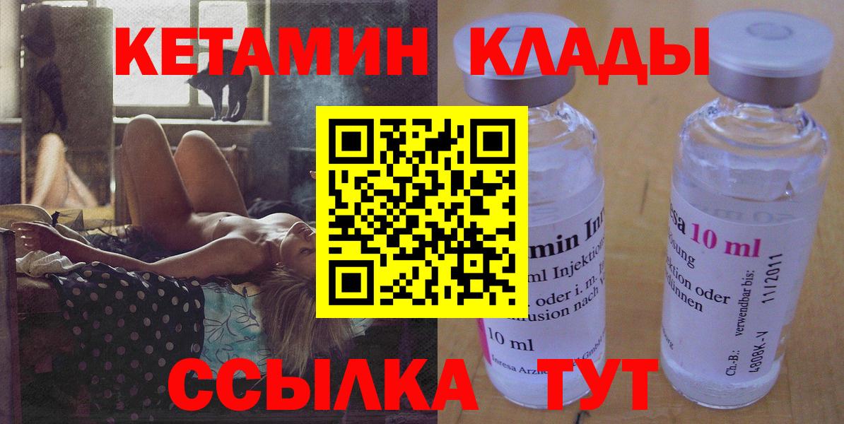 КЕТАМИН VHQ Борзя