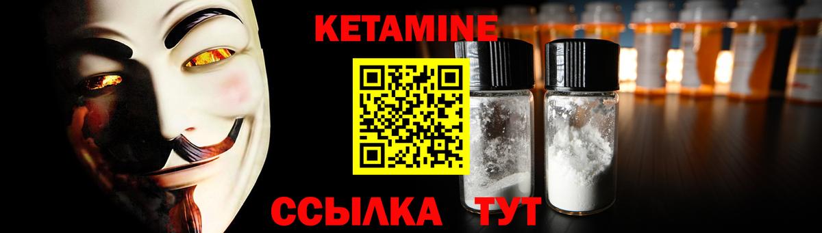 Кетамин ketamine Борзя