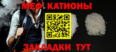 мефедрон VHQ Бийск