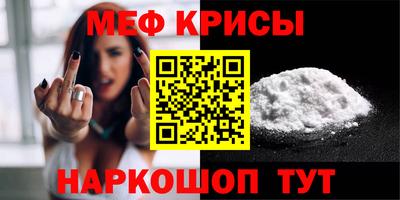 мефедрон VHQ Бийск