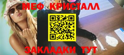 мефедрон VHQ Бийск