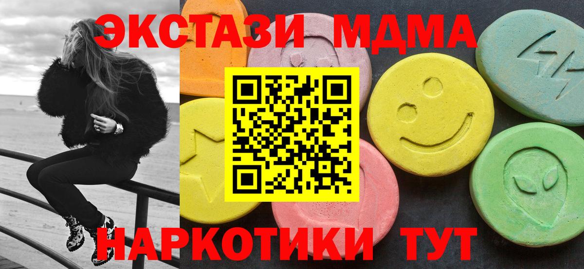 МДМА  MDMA молли  Борзя  Вход с VPN  MDMA Molly 