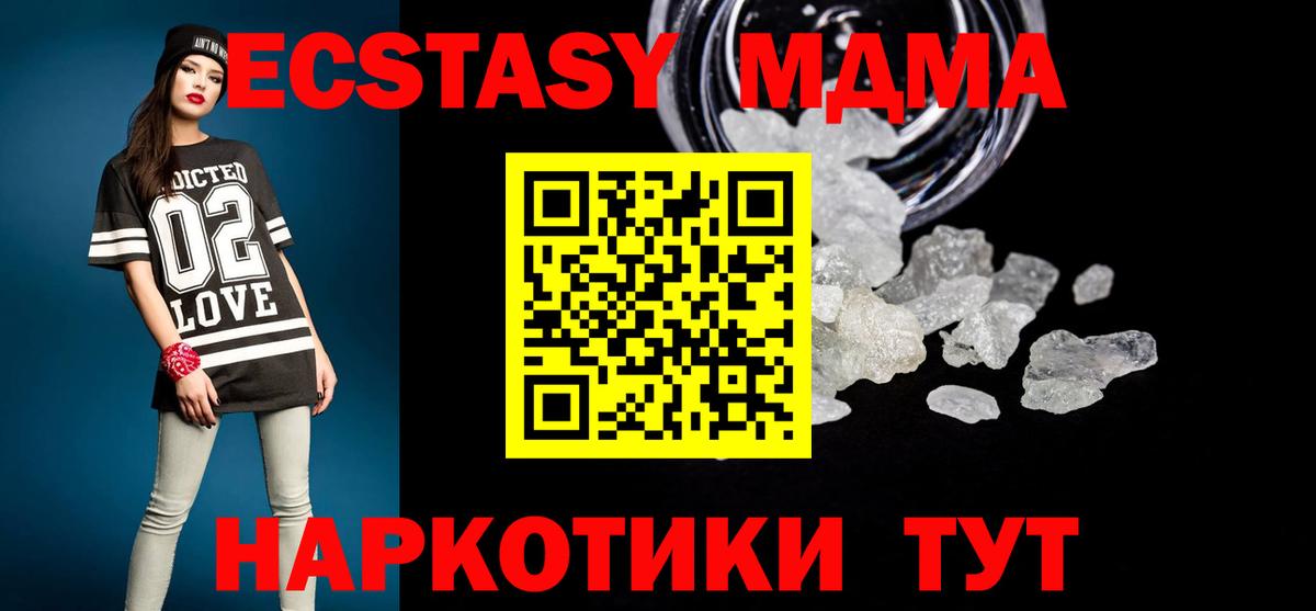 MDMA Molly Борзя