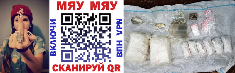 МЯУ-МЯУ mephedrone  hydra онион  Борзя 