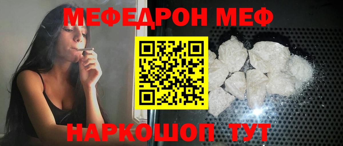 Мефедрон mephedrone  Вход с VPN  Борзя  Мефедрон мука 