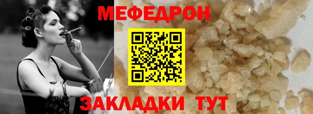 Меф кристаллы Борзя