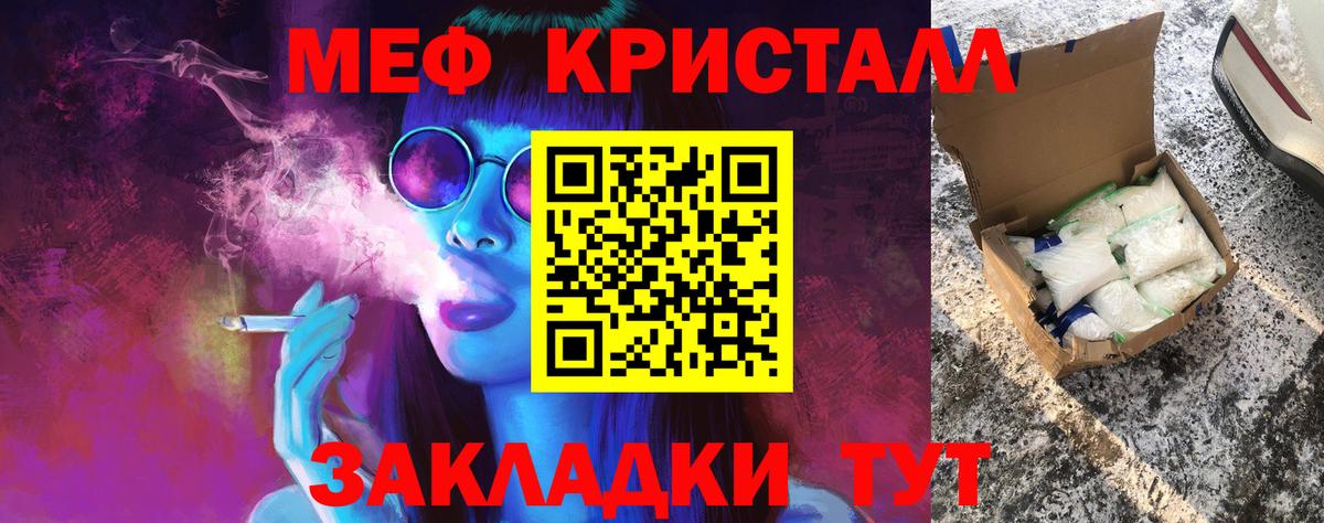 Мефедрон  Борзя  МЯУ-МЯУ  Меф кристаллы  Мефедрон кристаллы 