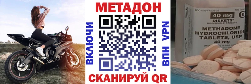 где купить наркоту  Борзя  МЕТАДОН methadone 