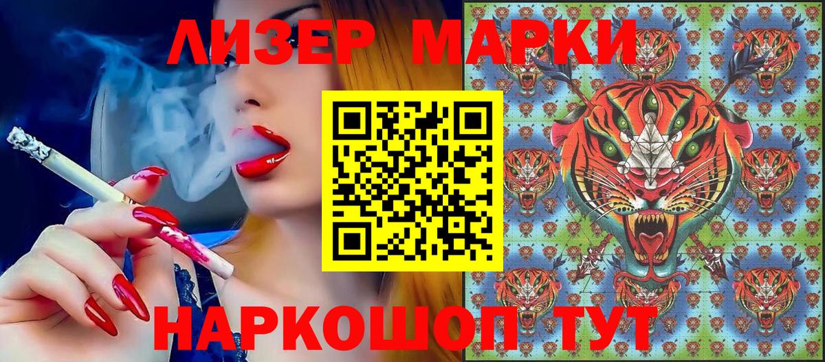 Марки N-bome 1,5мг  Вход с VPN  Борзя 