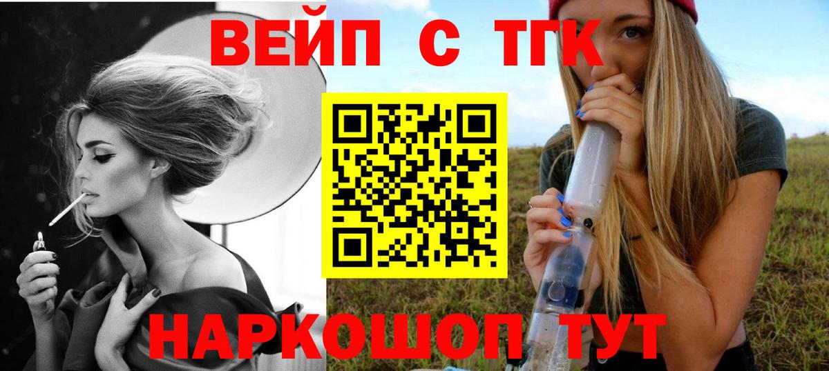 Дистиллят ТГК вейп  Вход с VPN  Борзя  как найти закладки  Дистиллят ТГК вейп 