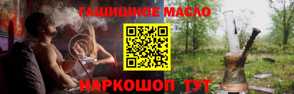 ТГК гашишное масло Борзя